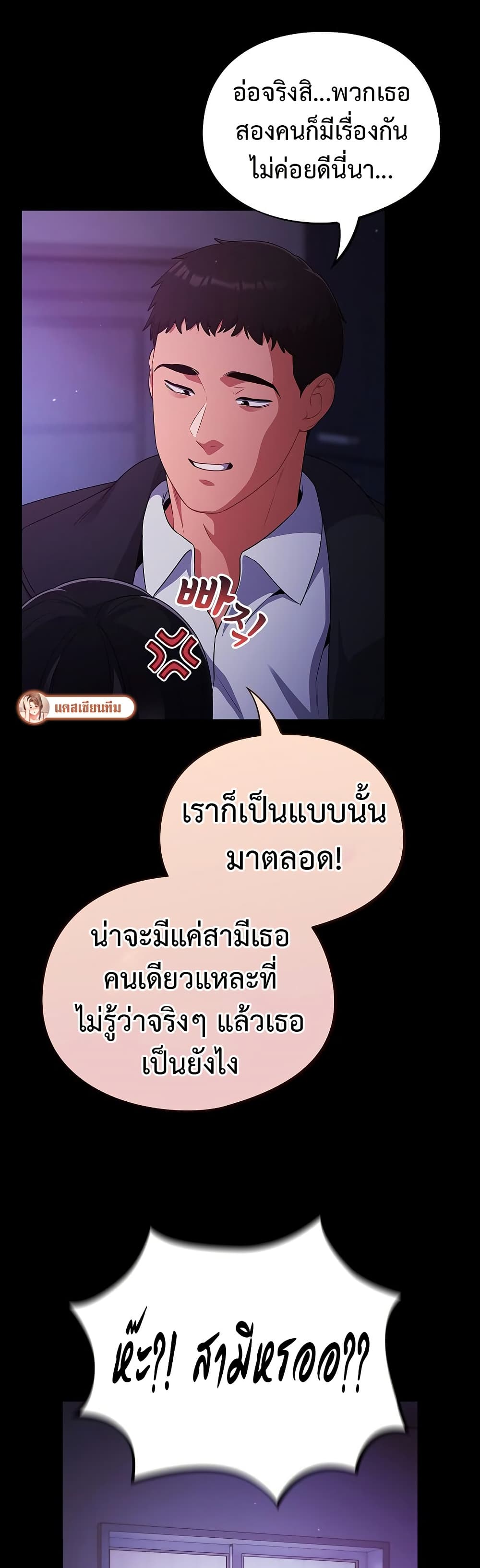 Idiot Virus – Idiot Virus – ตอนที่ 11 หน้า 32