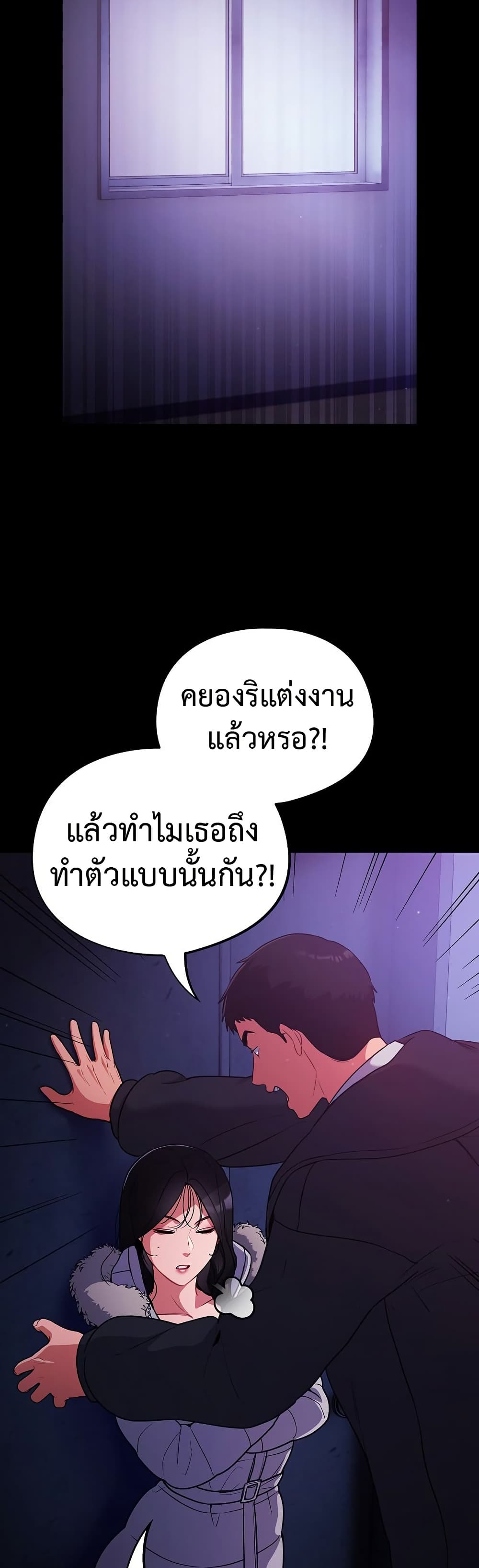 Idiot Virus – Idiot Virus – ตอนที่ 11 หน้า 33