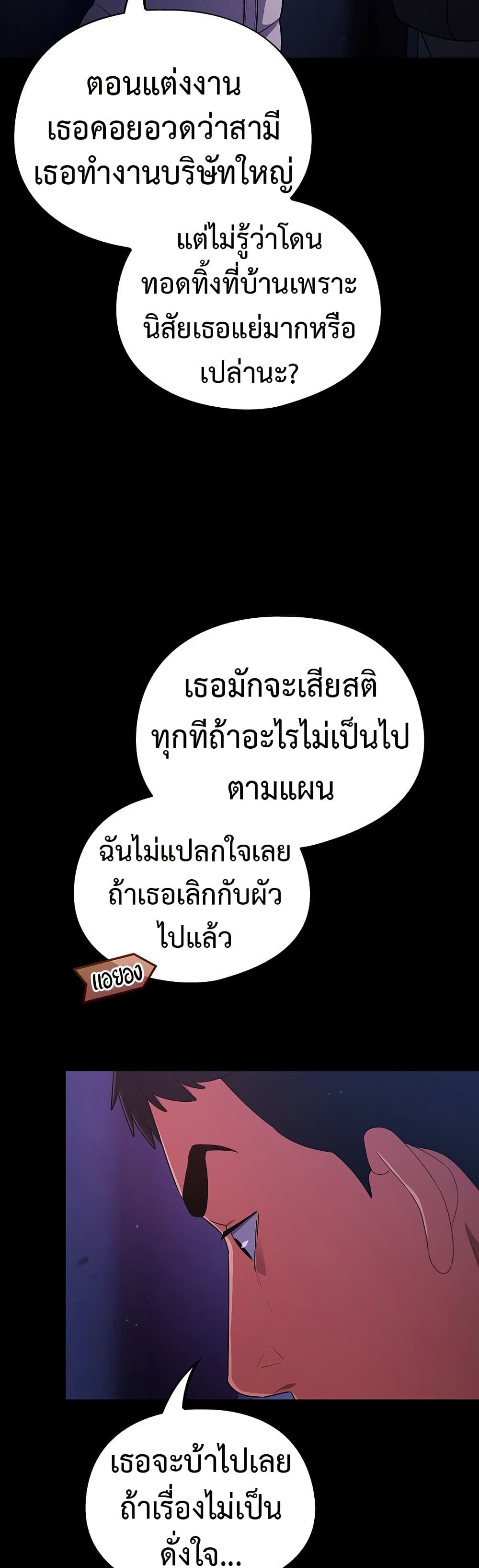 Idiot Virus – Idiot Virus – ตอนที่ 11 หน้า 34