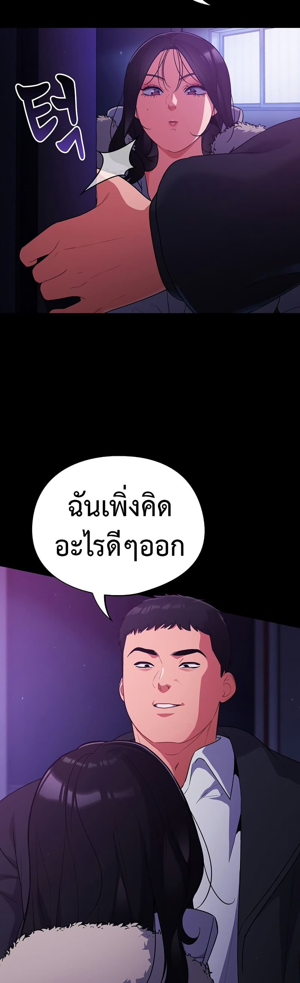Idiot Virus – Idiot Virus – ตอนที่ 11 หน้า 36