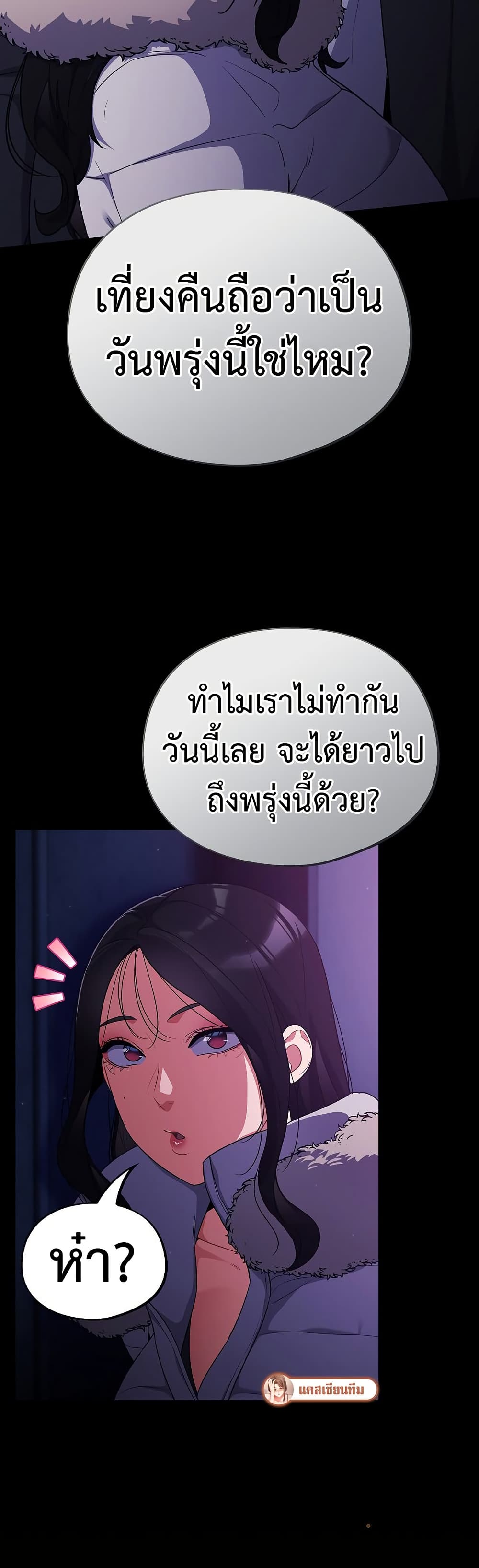 Idiot Virus – Idiot Virus – ตอนที่ 11 หน้า 37
