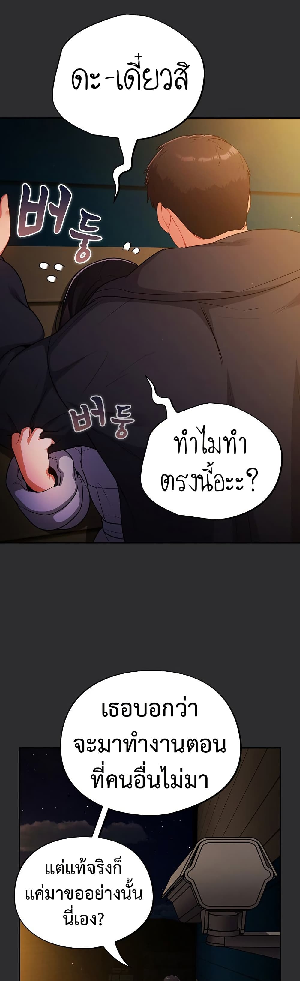 Idiot Virus – Idiot Virus – ตอนที่ 11 หน้า 39