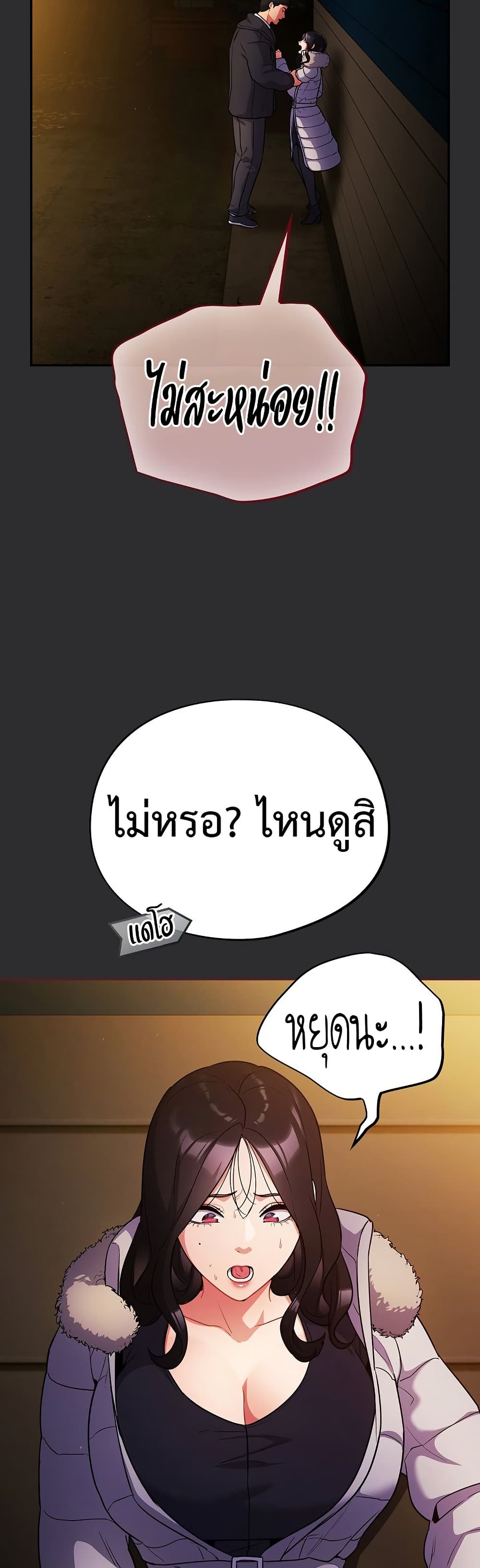 Idiot Virus – Idiot Virus – ตอนที่ 11 หน้า 40