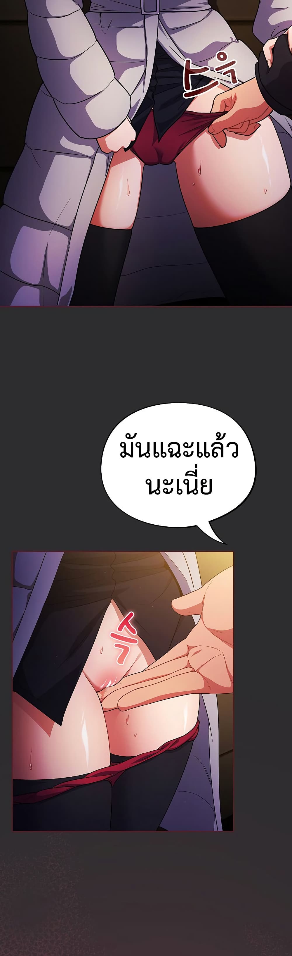 Idiot Virus – Idiot Virus – ตอนที่ 11 หน้า 41