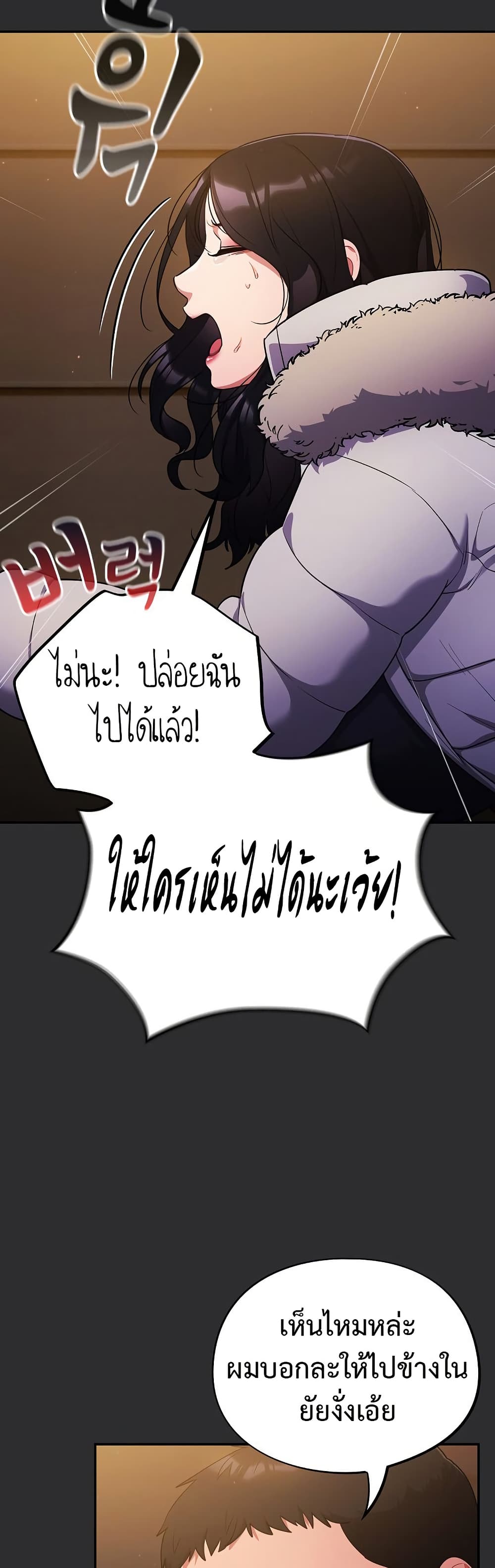 Idiot Virus – Idiot Virus – ตอนที่ 12 หน้า 2