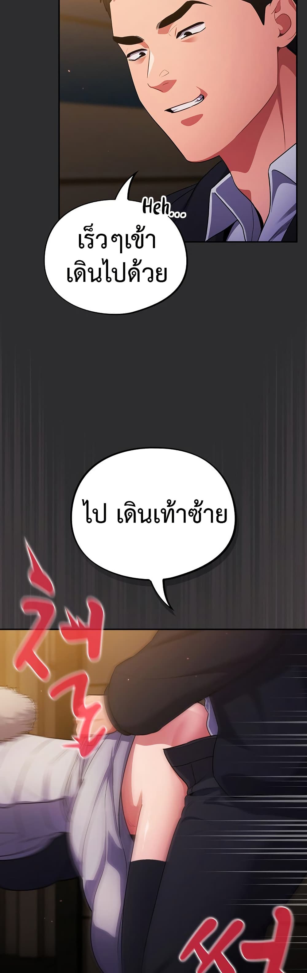 Idiot Virus – Idiot Virus – ตอนที่ 12 หน้า 3