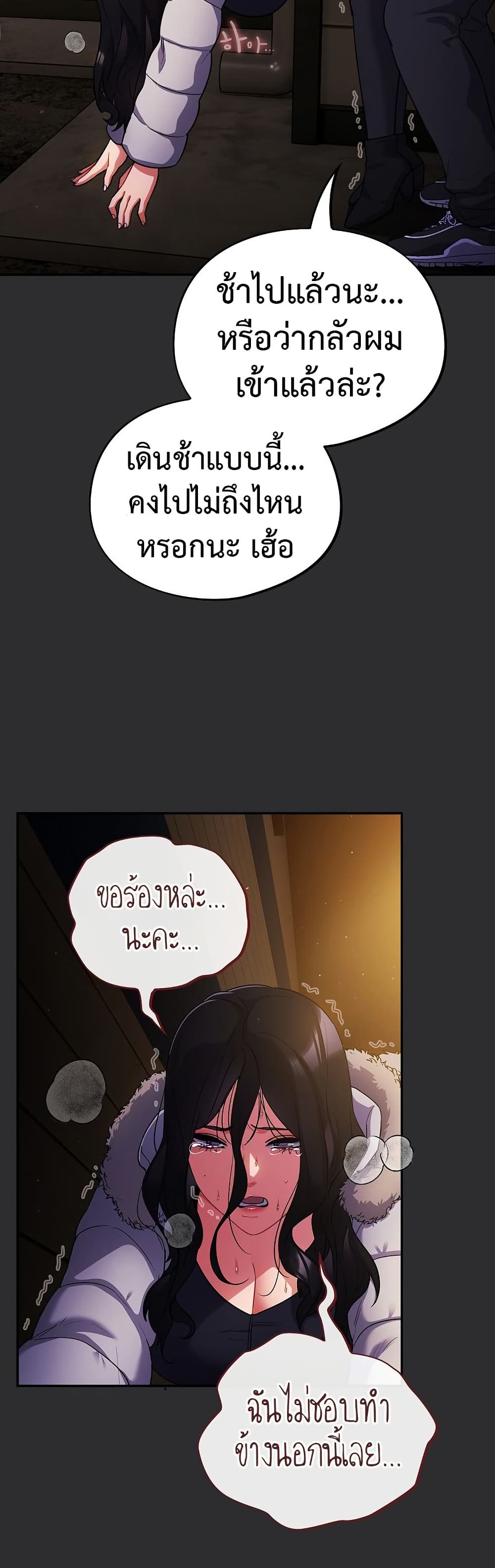 Idiot Virus – Idiot Virus – ตอนที่ 12 หน้า 6