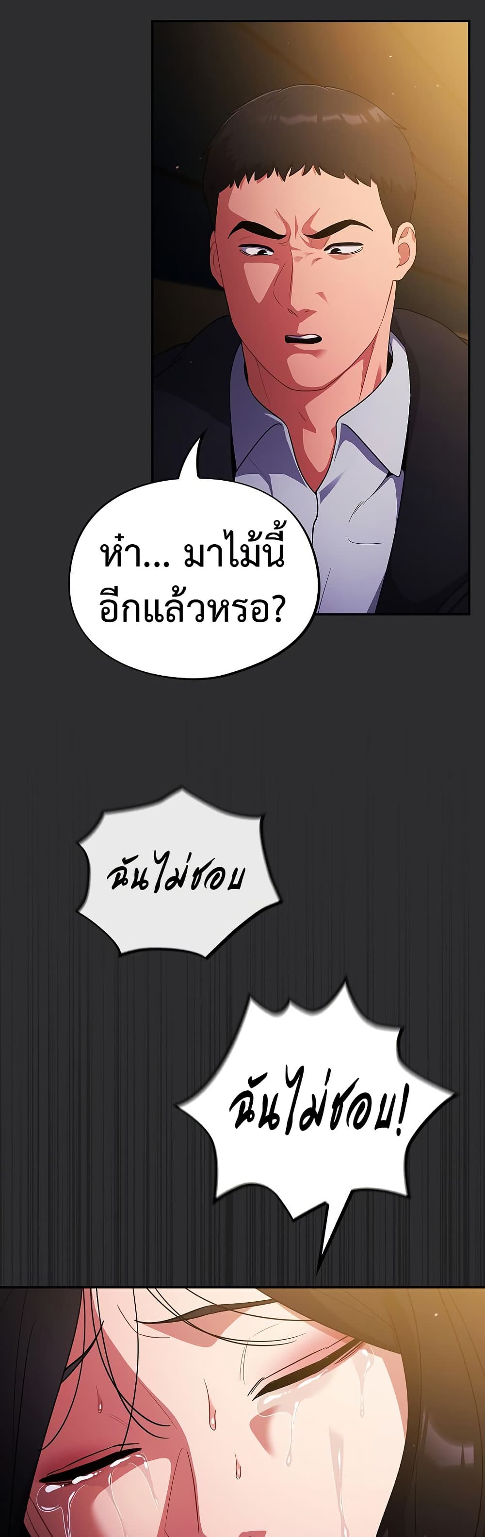 Idiot Virus – Idiot Virus – ตอนที่ 12 หน้า 7