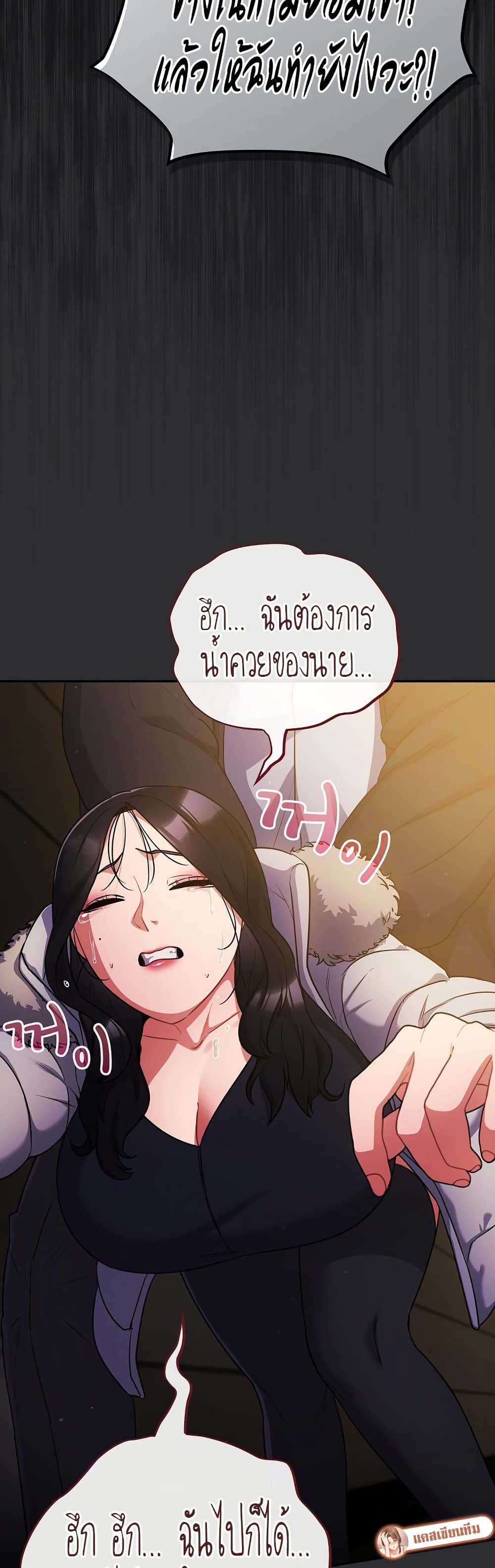Idiot Virus – Idiot Virus – ตอนที่ 12 หน้า 9