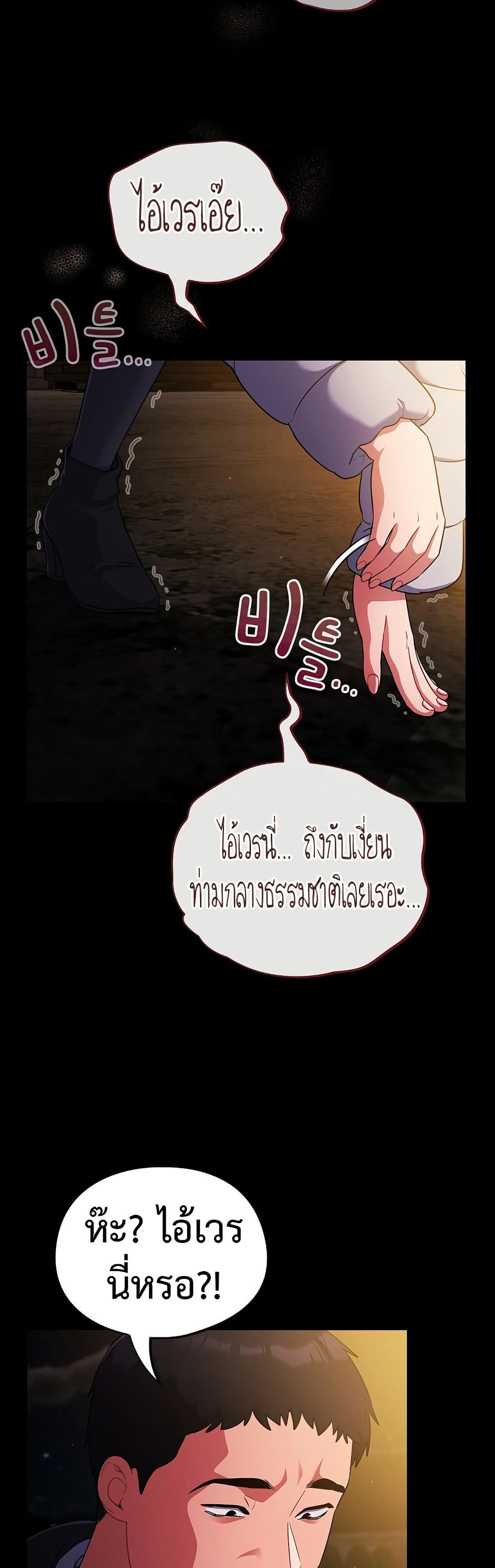 Idiot Virus – Idiot Virus – ตอนที่ 12 หน้า 11