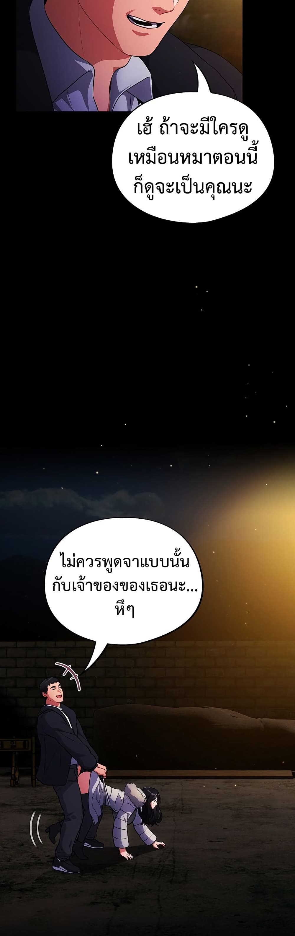 Idiot Virus – Idiot Virus – ตอนที่ 12 หน้า 12