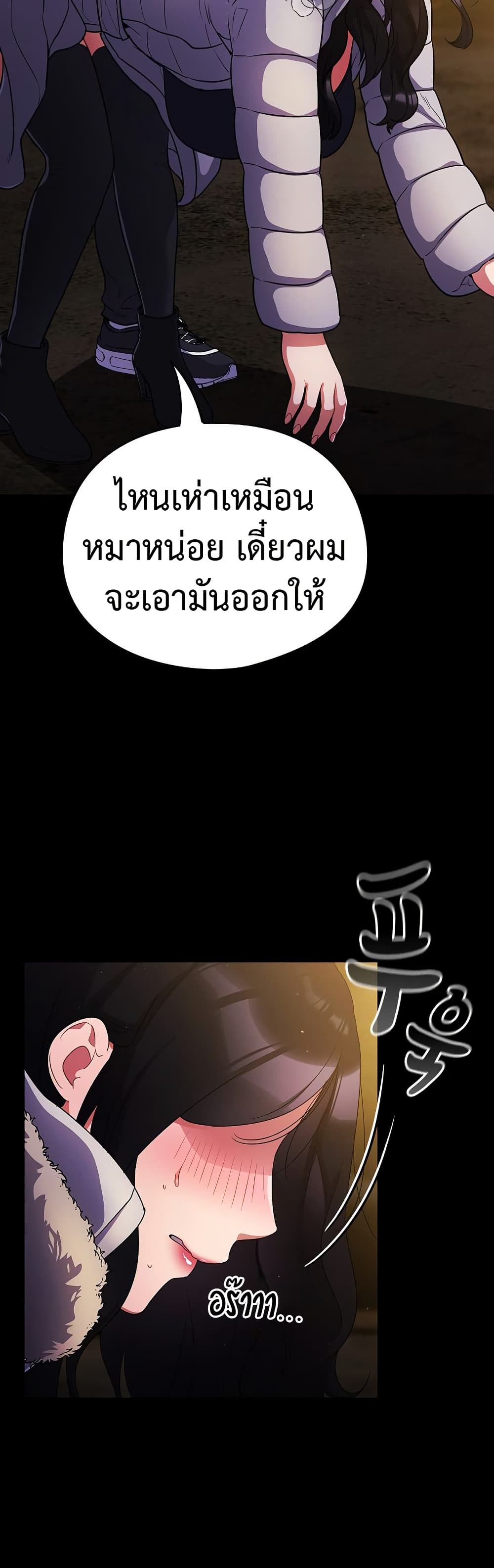 Idiot Virus – Idiot Virus – ตอนที่ 12 หน้า 14