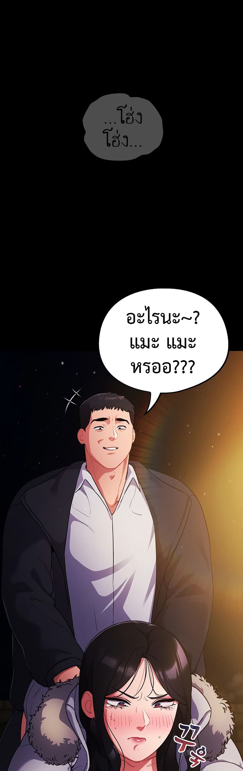 Idiot Virus – Idiot Virus – ตอนที่ 12 หน้า 15
