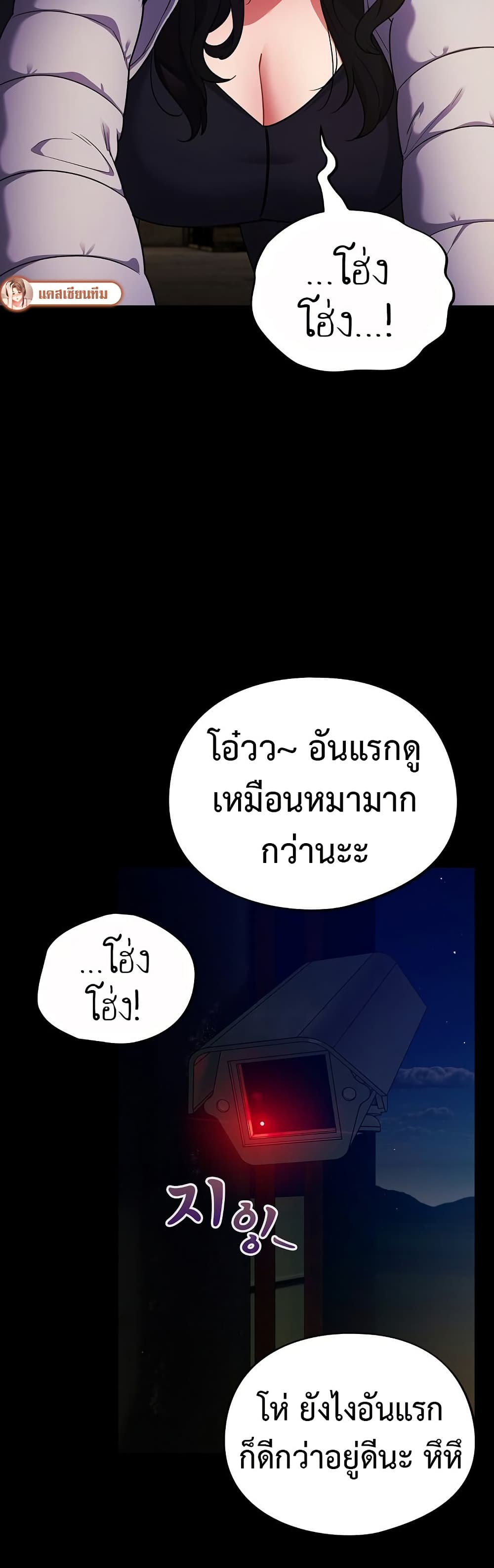 Idiot Virus – Idiot Virus – ตอนที่ 12 หน้า 16