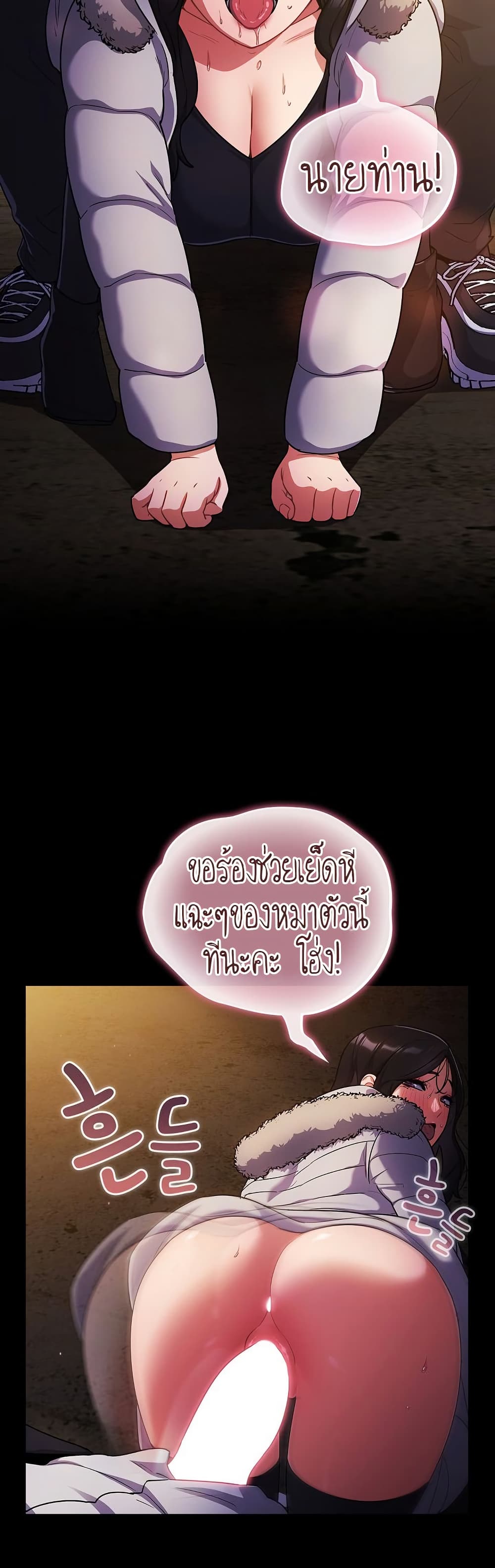Idiot Virus – Idiot Virus – ตอนที่ 12 หน้า 18
