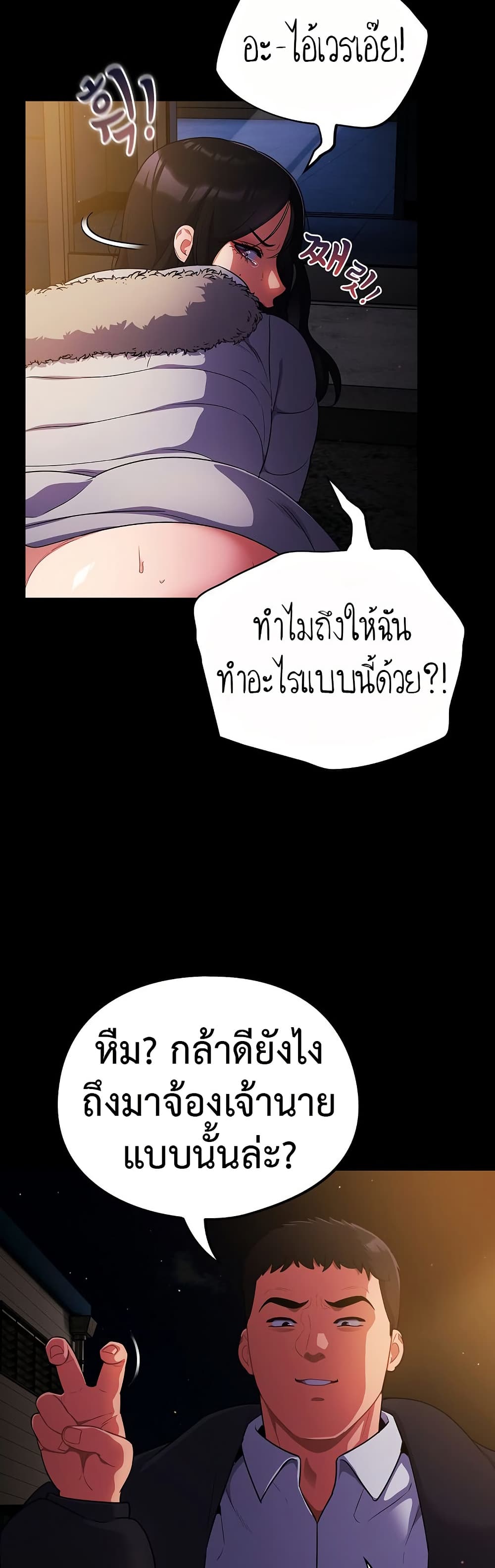 Idiot Virus – Idiot Virus – ตอนที่ 12 หน้า 20