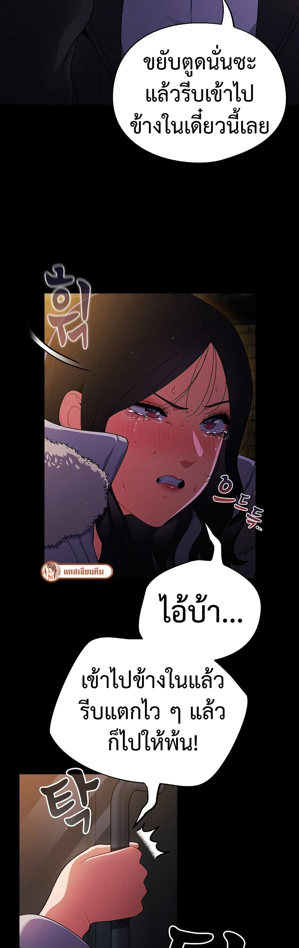 Idiot Virus – Idiot Virus – ตอนที่ 12 หน้า 21