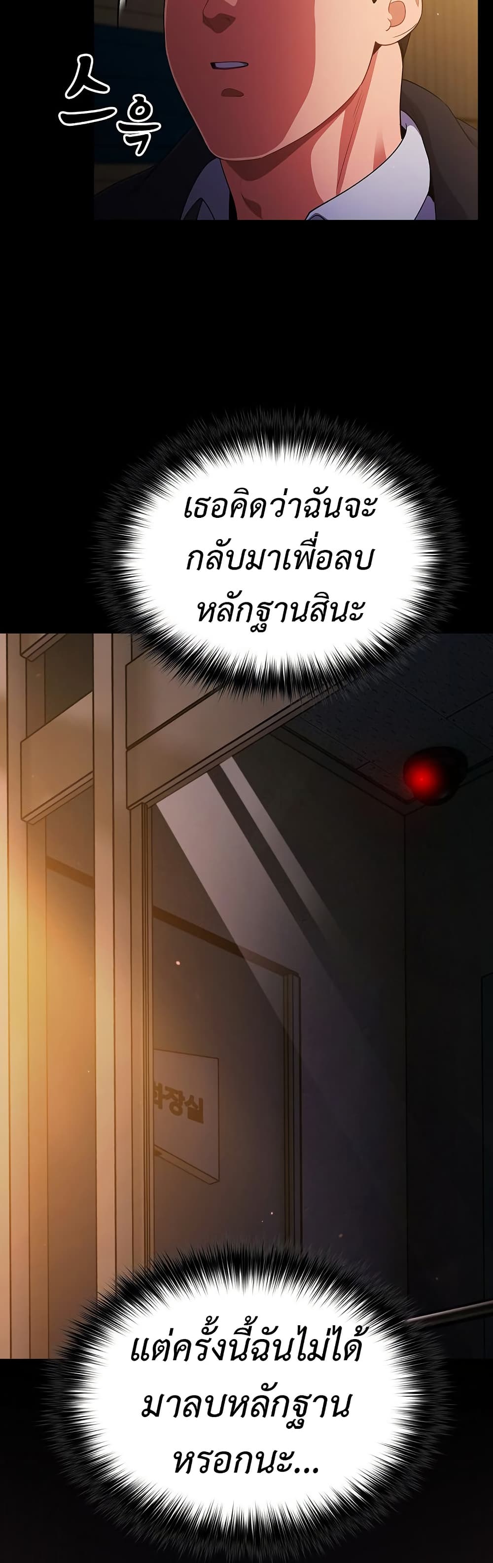Idiot Virus – Idiot Virus – ตอนที่ 12 หน้า 24
