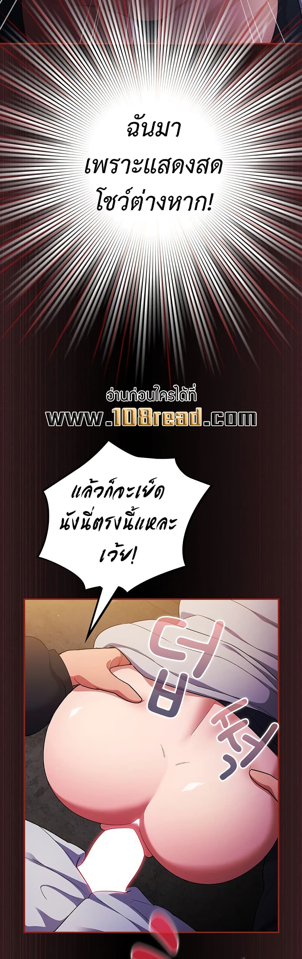 Idiot Virus – Idiot Virus – ตอนที่ 12 หน้า 26