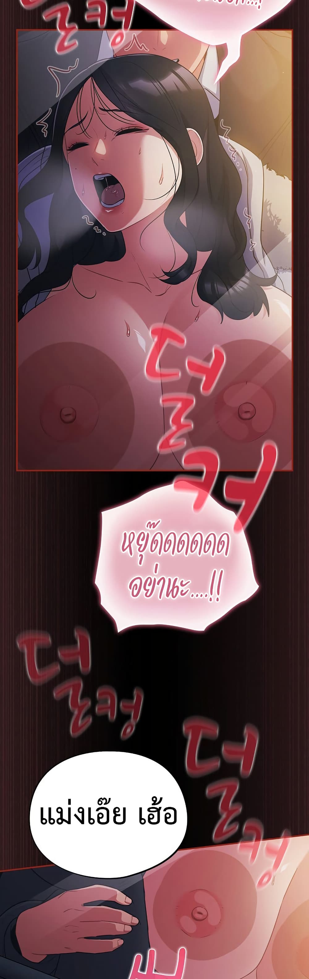 Idiot Virus – Idiot Virus – ตอนที่ 12 หน้า 29