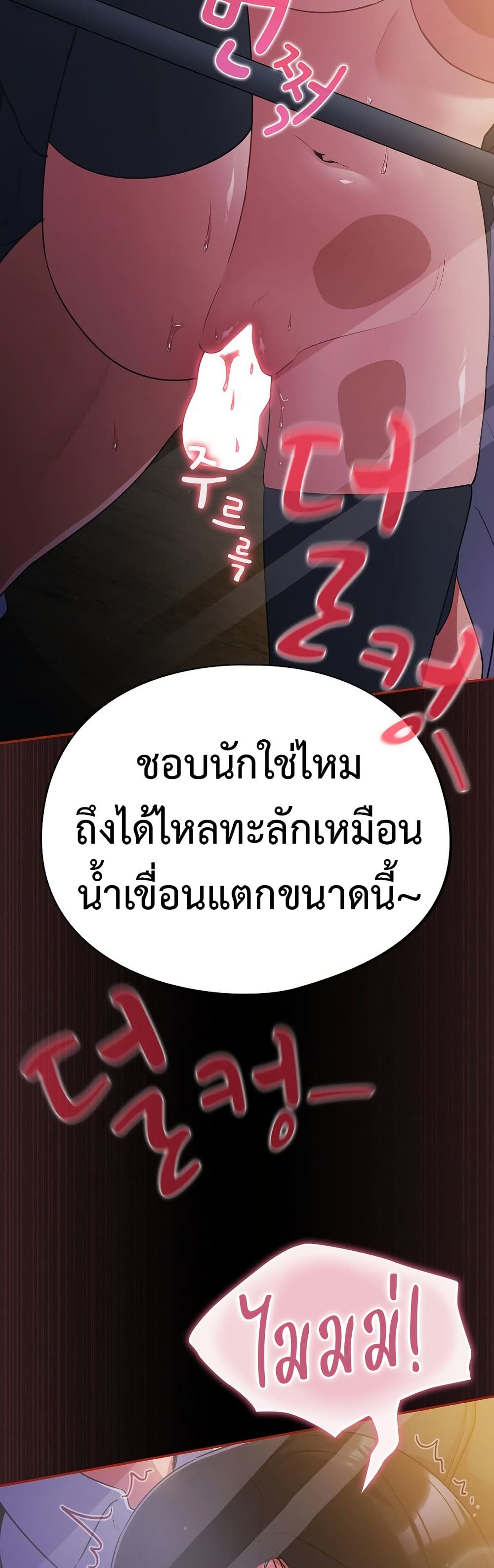 Idiot Virus – Idiot Virus – ตอนที่ 12 หน้า 30