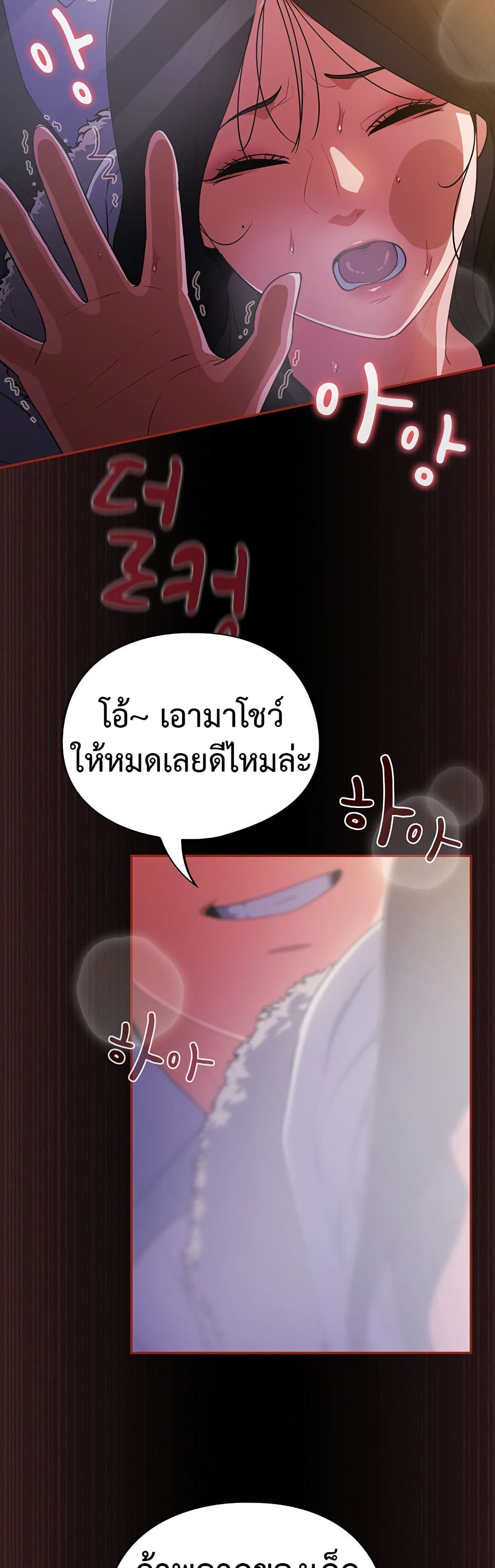Idiot Virus – Idiot Virus – ตอนที่ 12 หน้า 31
