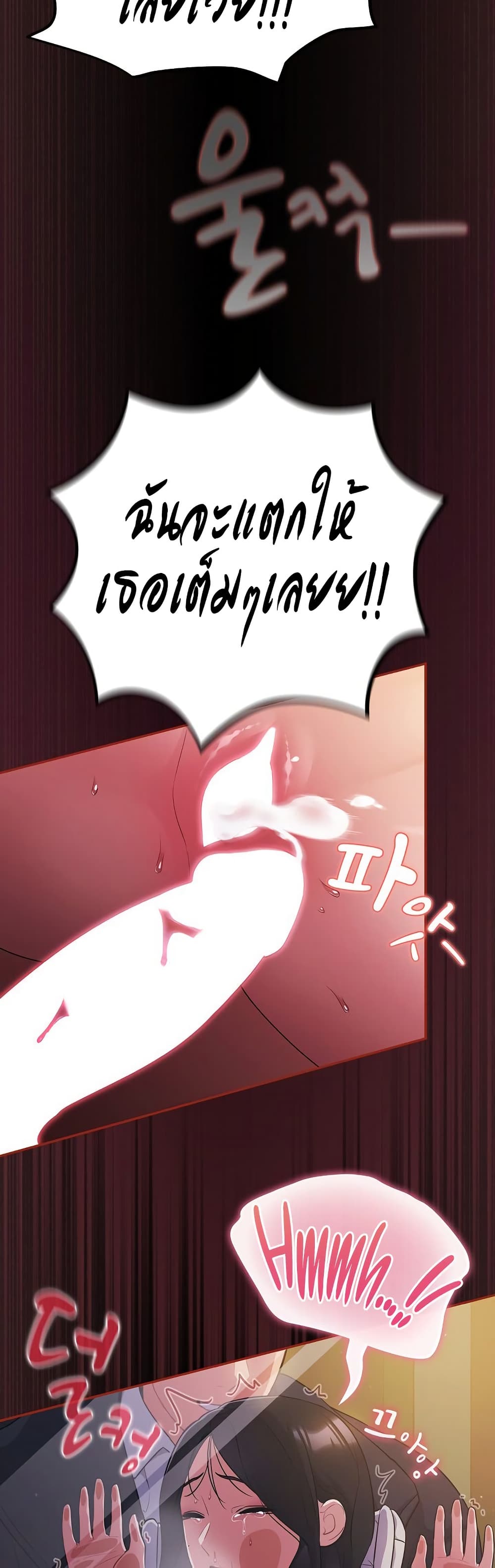 Idiot Virus – Idiot Virus – ตอนที่ 12 หน้า 35
