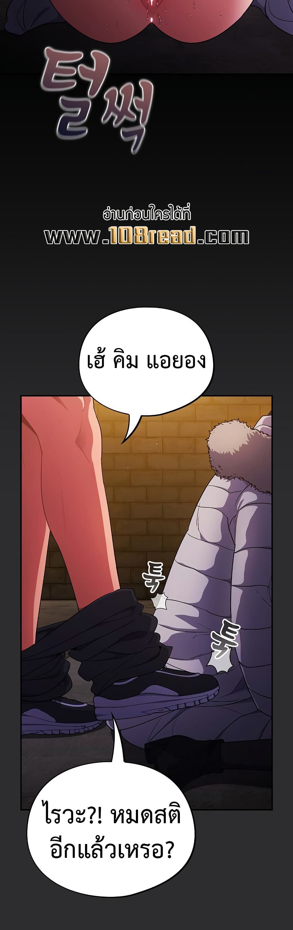 Idiot Virus – Idiot Virus – ตอนที่ 12 หน้า 39