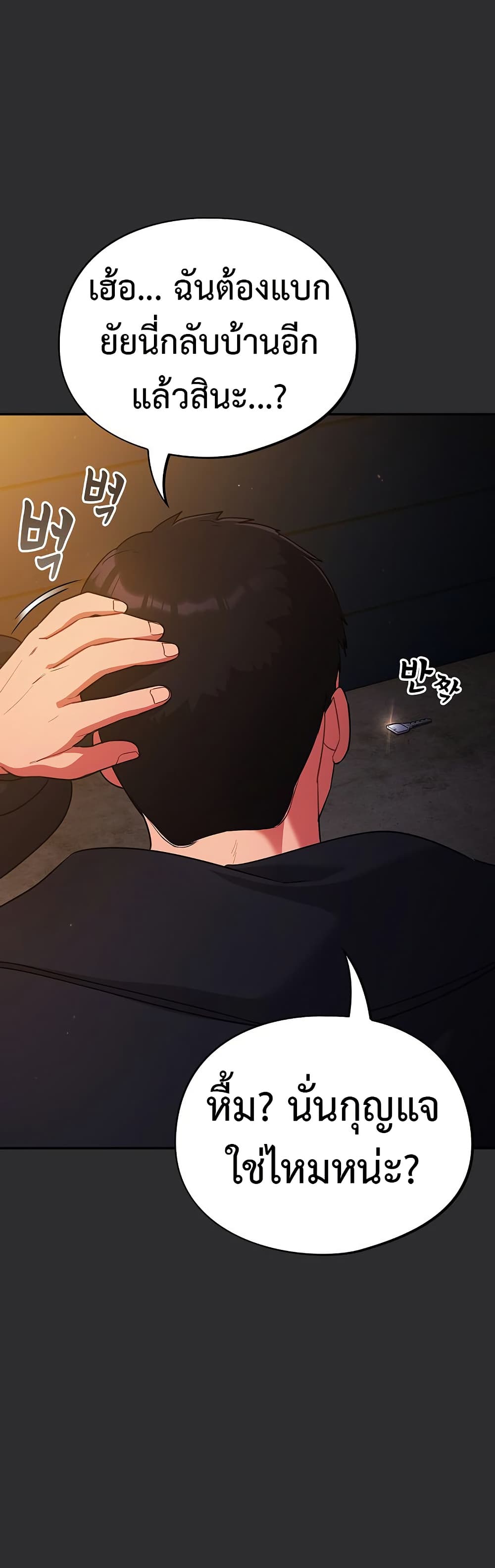 Idiot Virus – Idiot Virus – ตอนที่ 12 หน้า 40