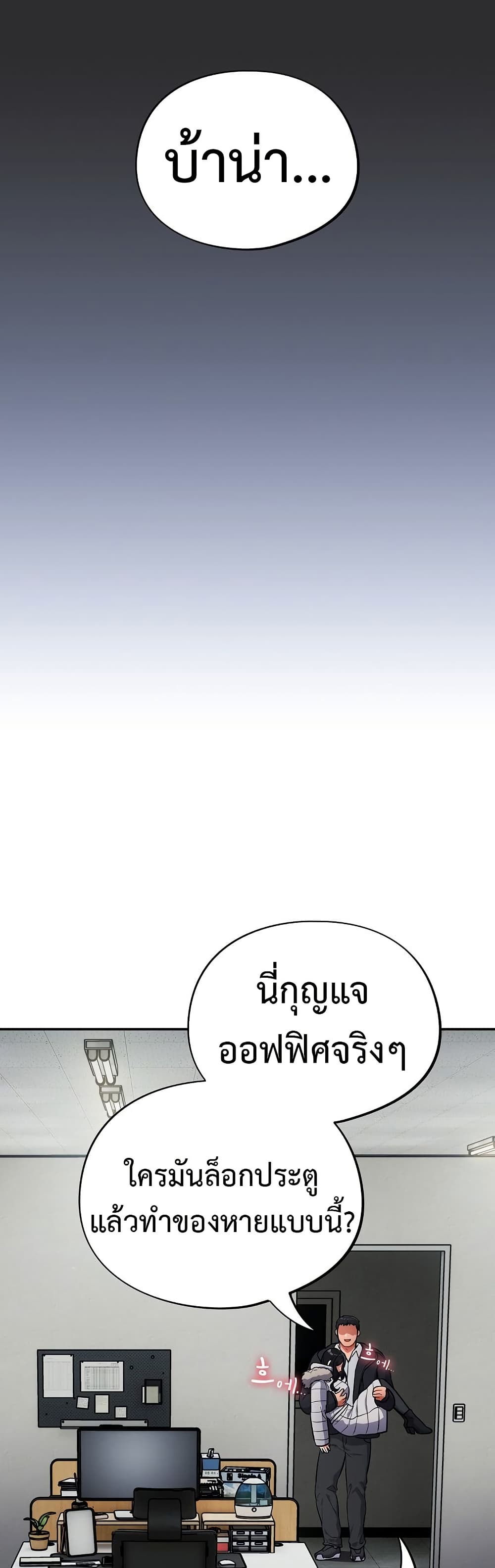Idiot Virus – Idiot Virus – ตอนที่ 12 หน้า 41