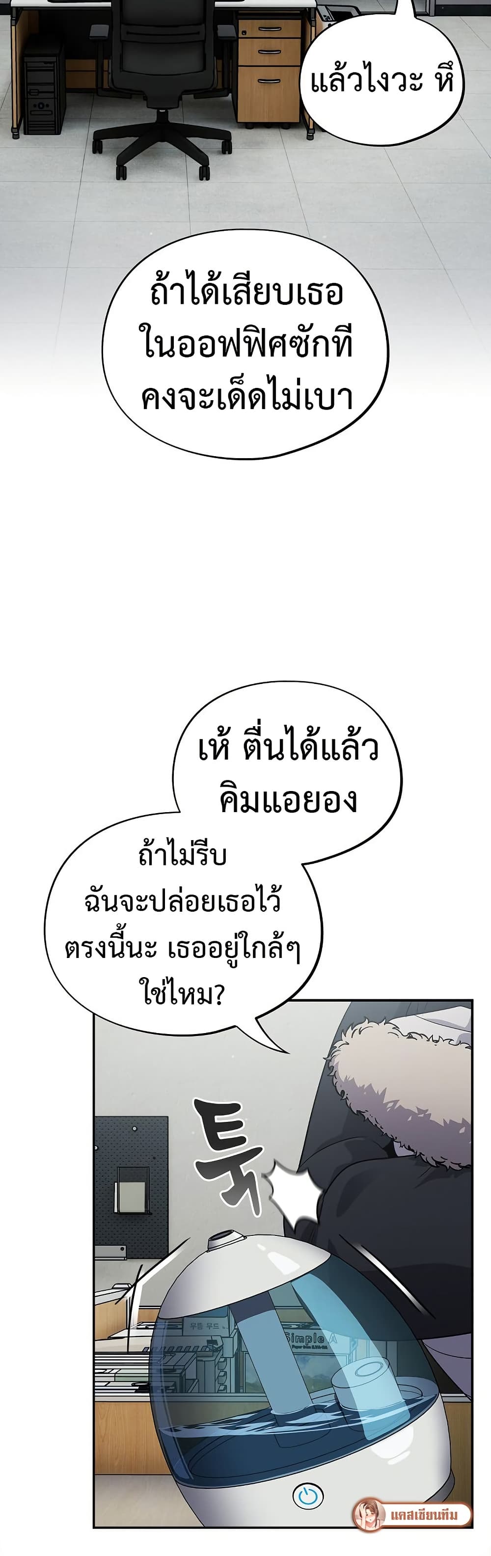 Idiot Virus – Idiot Virus – ตอนที่ 12 หน้า 42