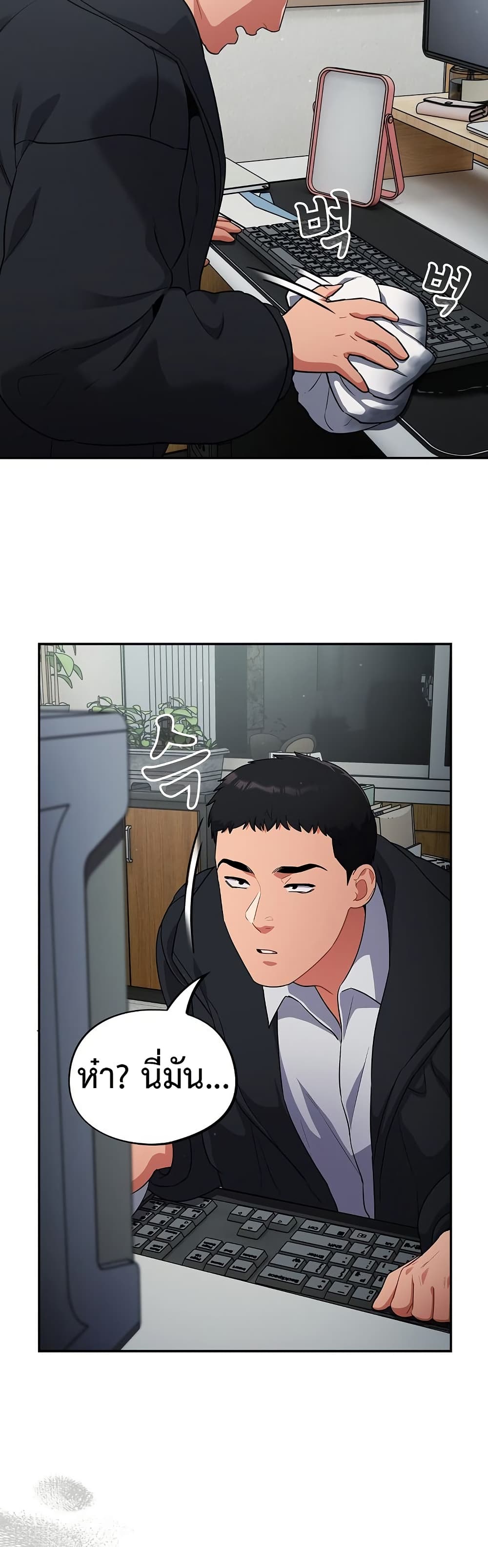 Idiot Virus – Idiot Virus – ตอนที่ 12 หน้า 45