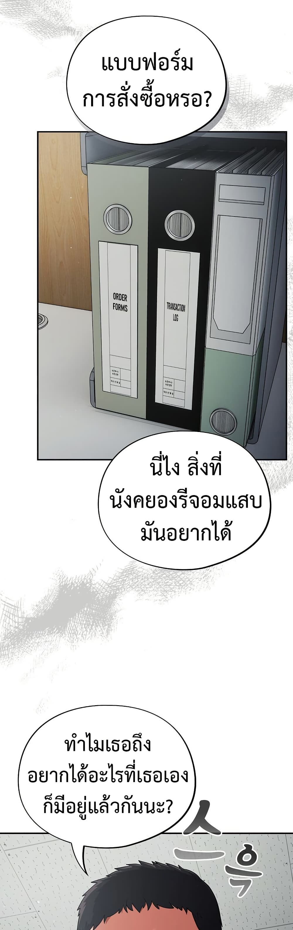 Idiot Virus – Idiot Virus – ตอนที่ 12 หน้า 46