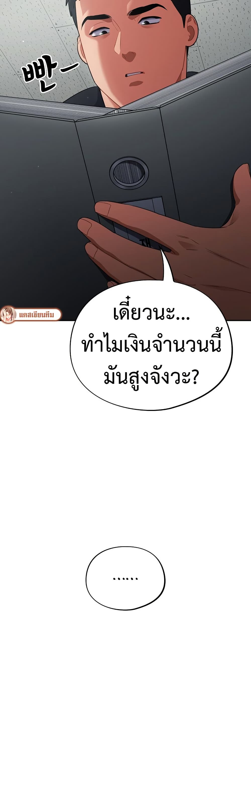Idiot Virus – Idiot Virus – ตอนที่ 12 หน้า 47