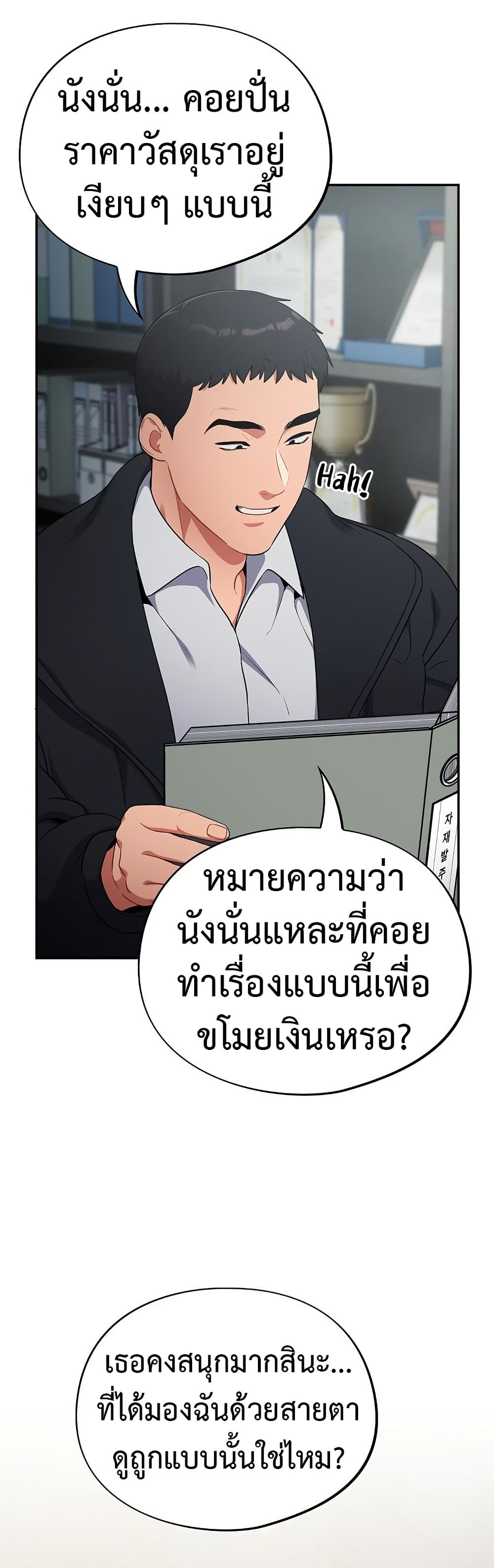 Idiot Virus – Idiot Virus – ตอนที่ 12 หน้า 48