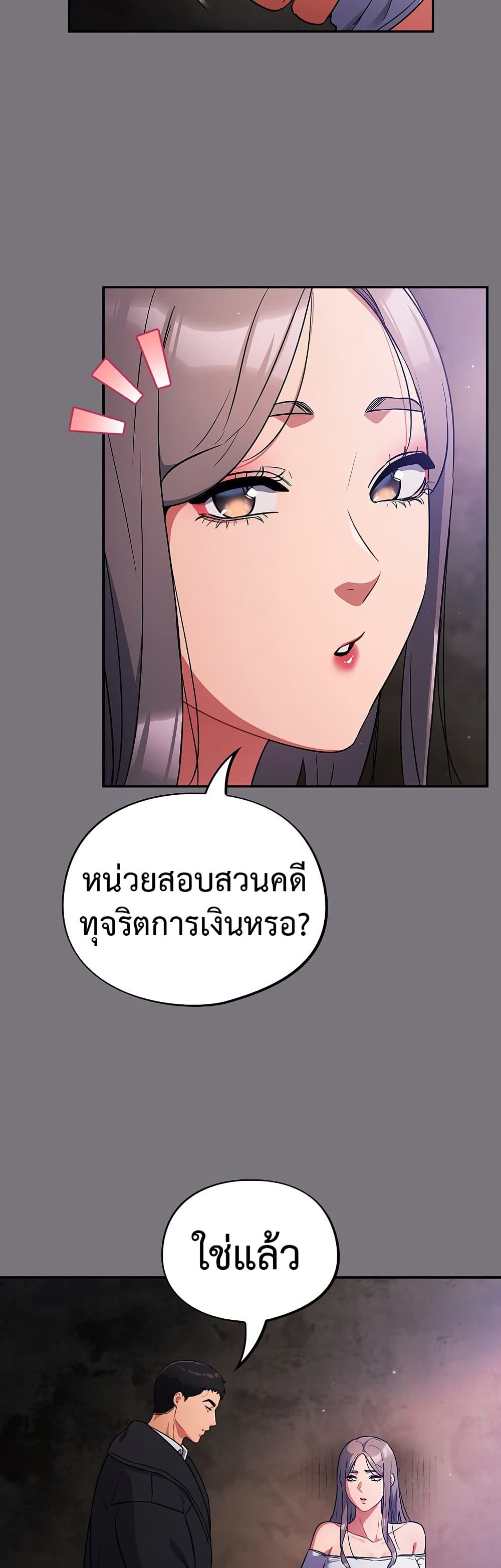 Idiot Virus – Idiot Virus – ตอนที่ 14 หน้า 2