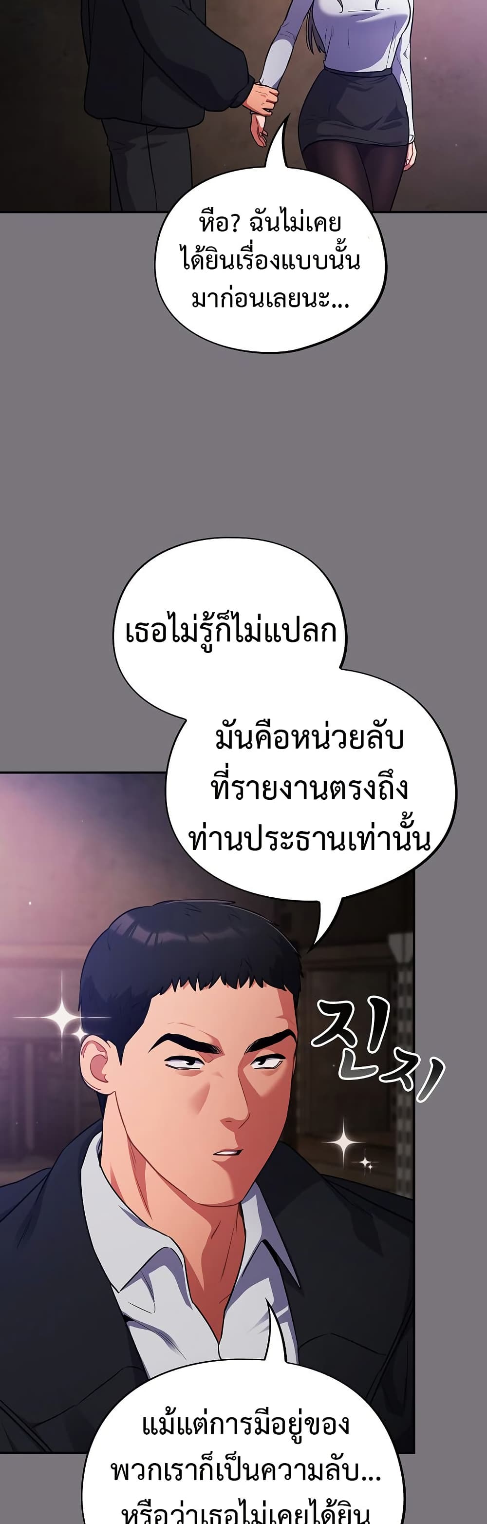 Idiot Virus – Idiot Virus – ตอนที่ 14 หน้า 3