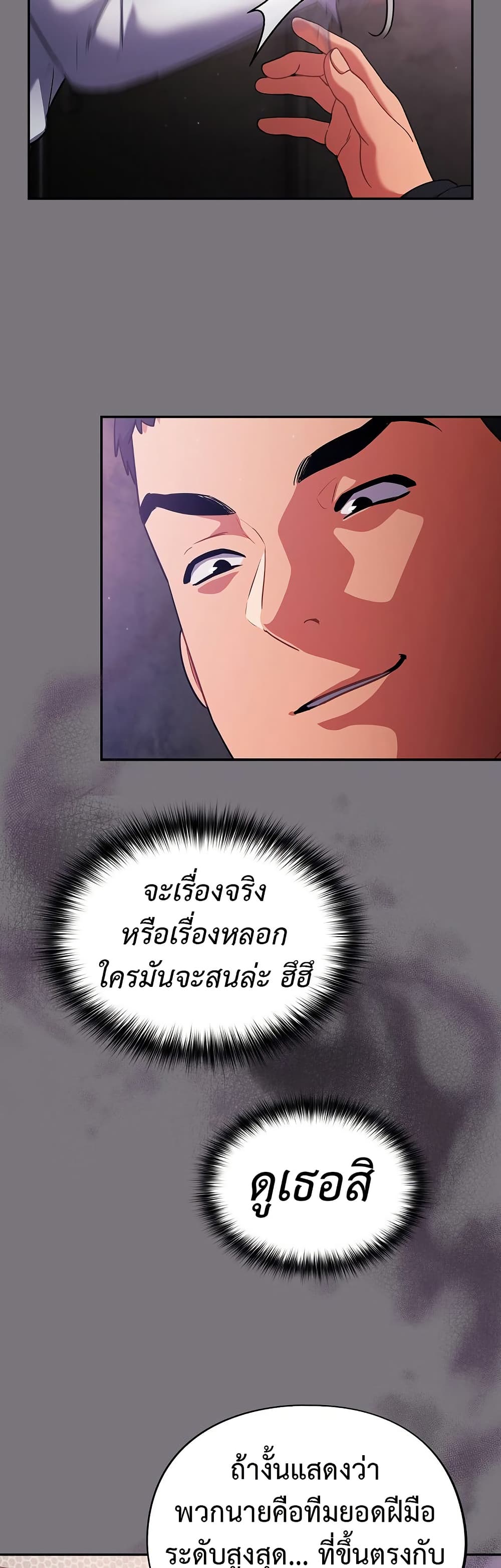 Idiot Virus – Idiot Virus – ตอนที่ 14 หน้า 6