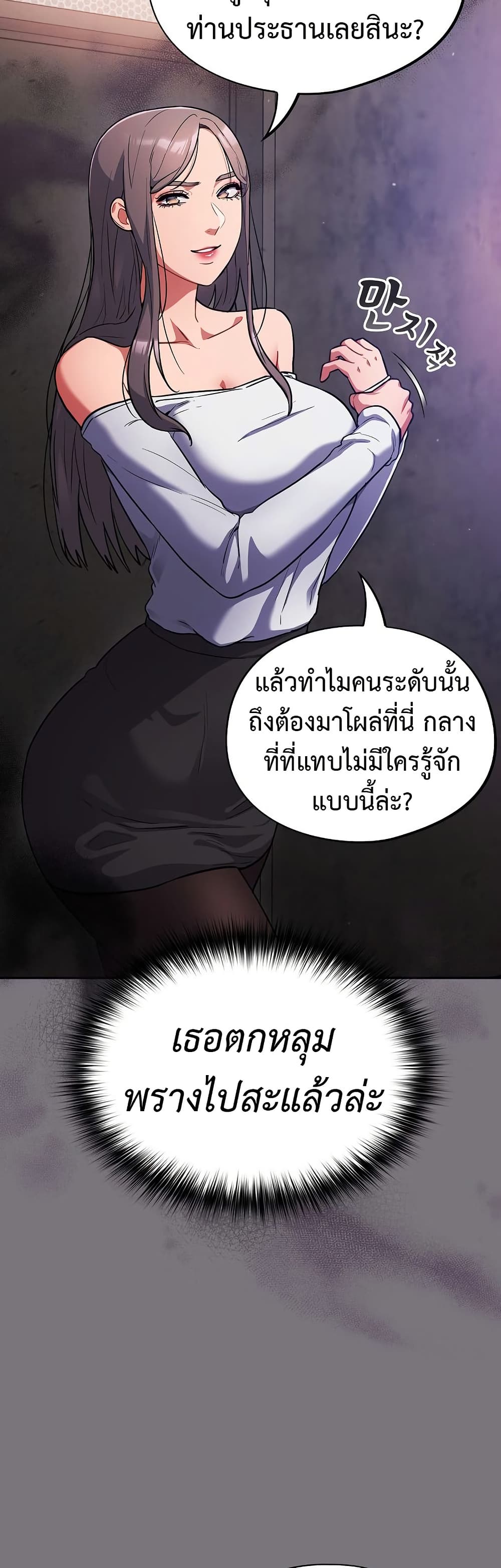 Idiot Virus – Idiot Virus – ตอนที่ 14 หน้า 7