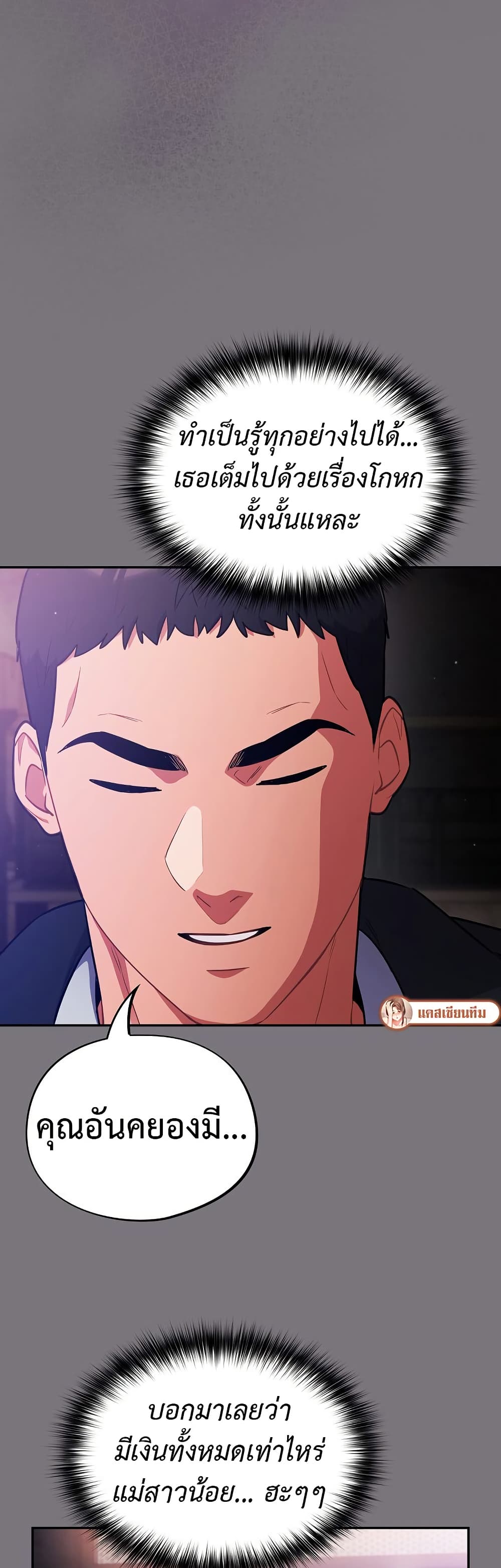Idiot Virus – Idiot Virus – ตอนที่ 14 หน้า 10
