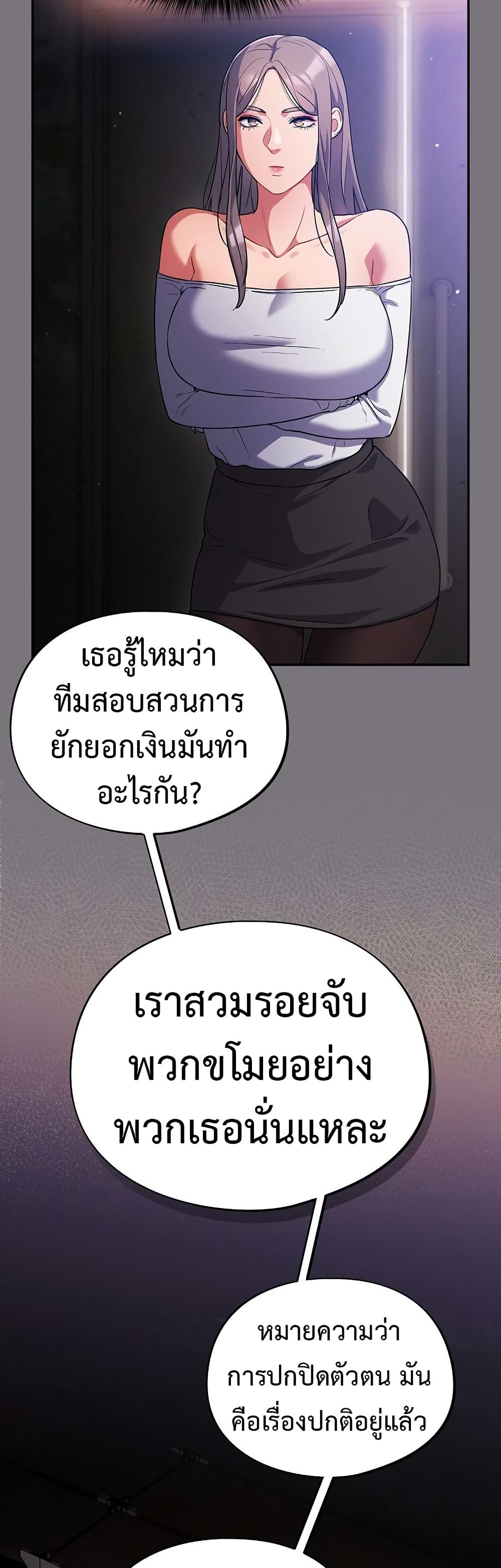 Idiot Virus – Idiot Virus – ตอนที่ 14 หน้า 11