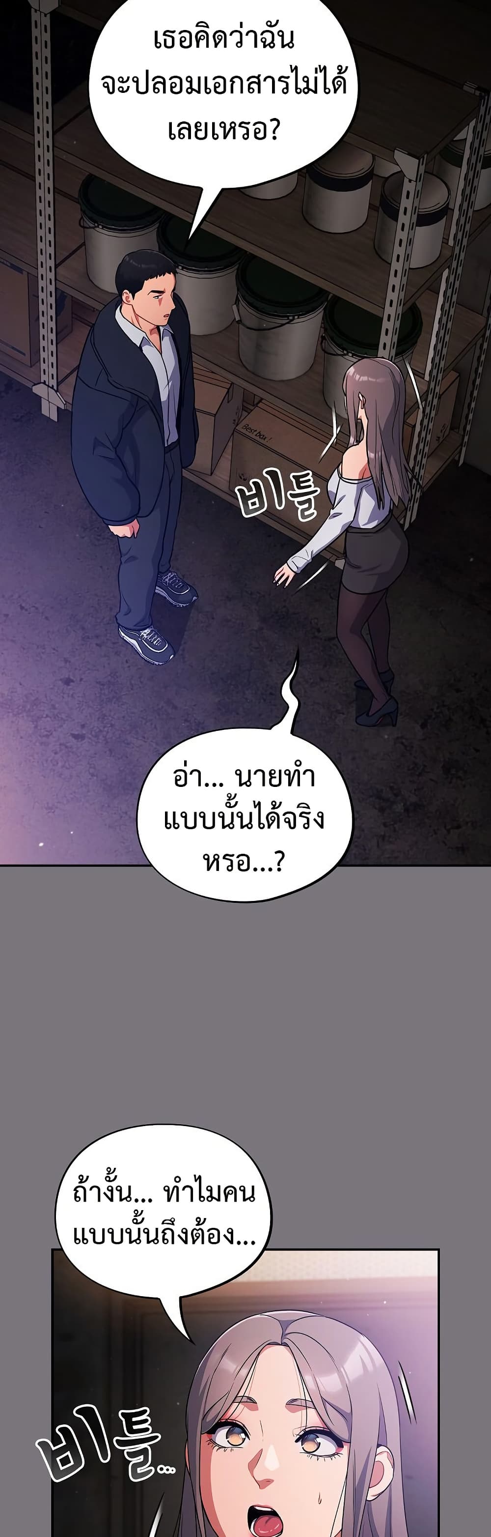 Idiot Virus – Idiot Virus – ตอนที่ 14 หน้า 12