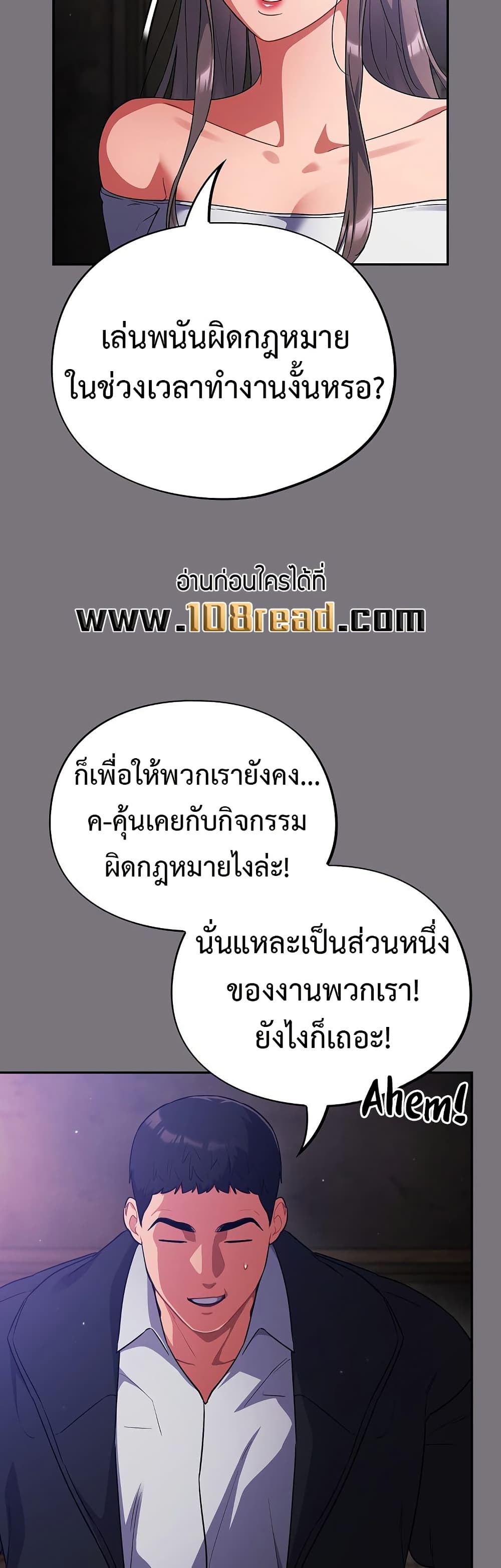 Idiot Virus – Idiot Virus – ตอนที่ 14 หน้า 13