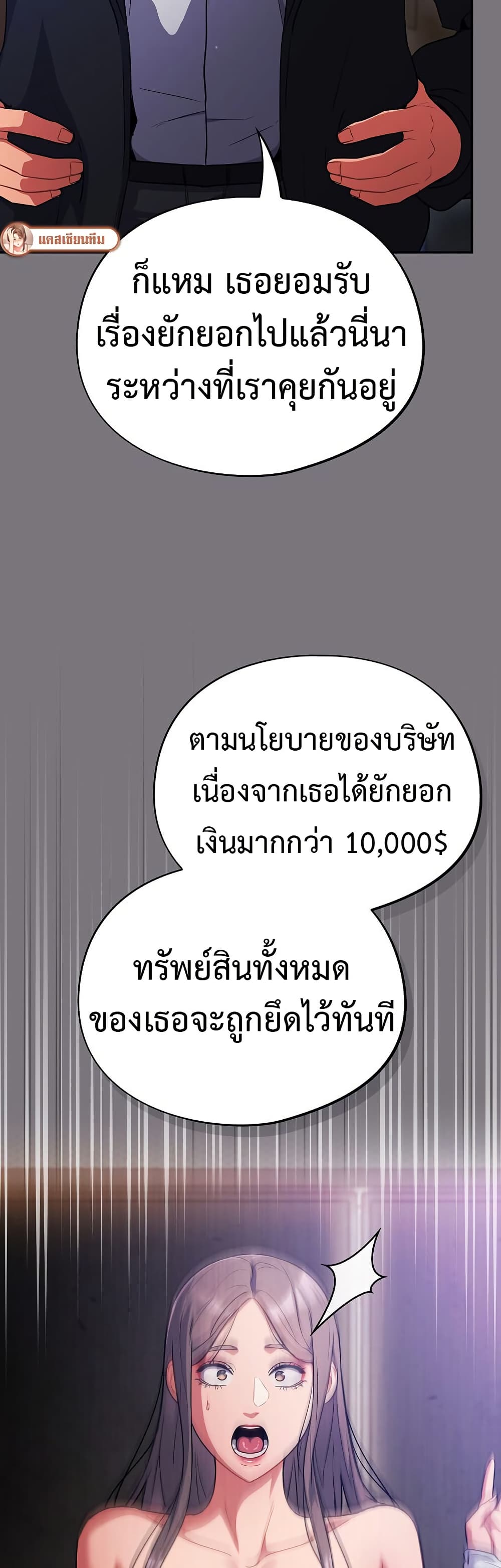 Idiot Virus – Idiot Virus – ตอนที่ 14 หน้า 14
