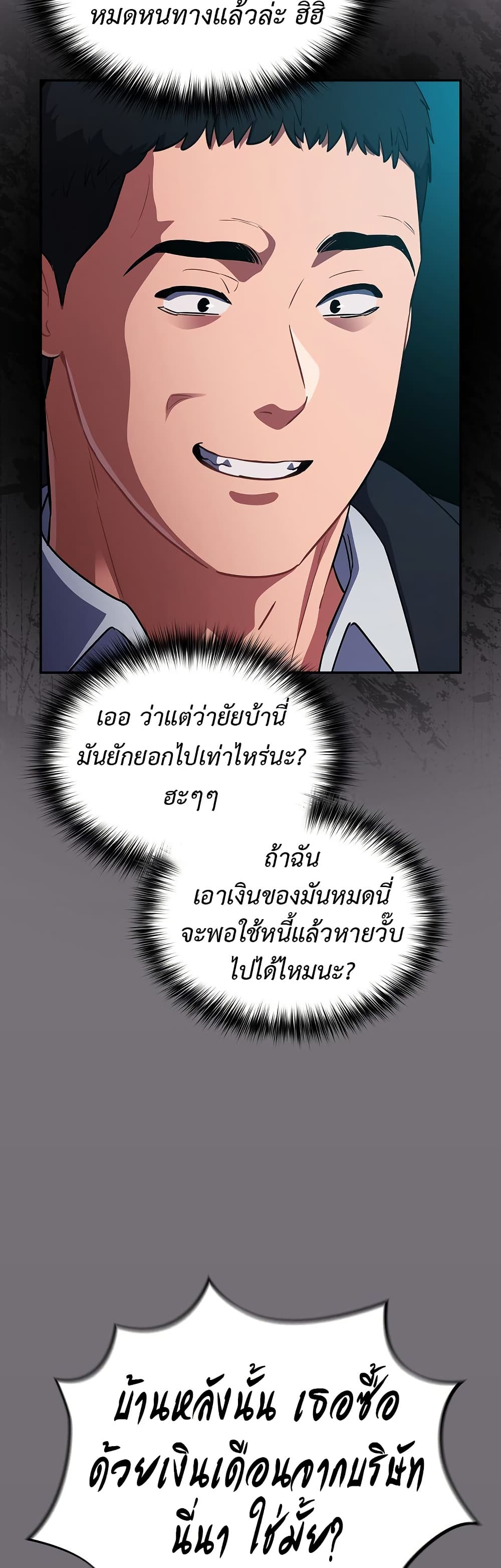 Idiot Virus – Idiot Virus – ตอนที่ 14 หน้า 17