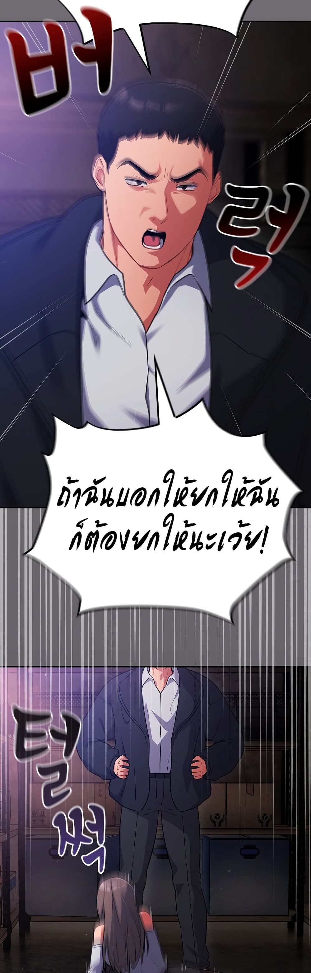 Idiot Virus – Idiot Virus – ตอนที่ 14 หน้า 18