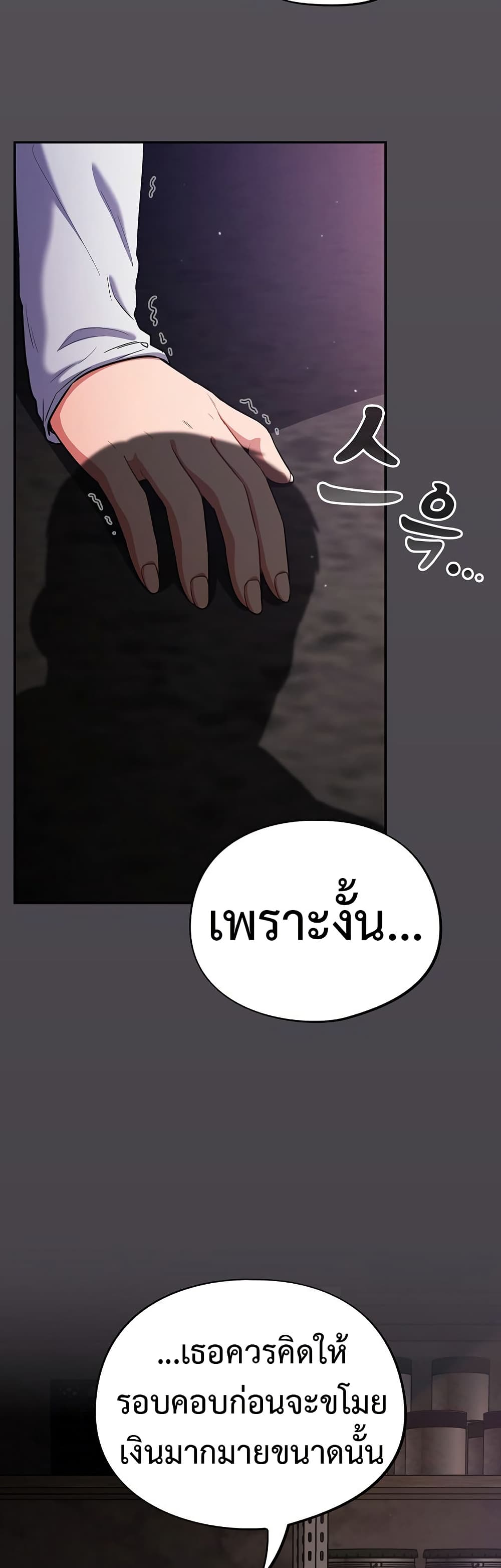 Idiot Virus – Idiot Virus – ตอนที่ 14 หน้า 20