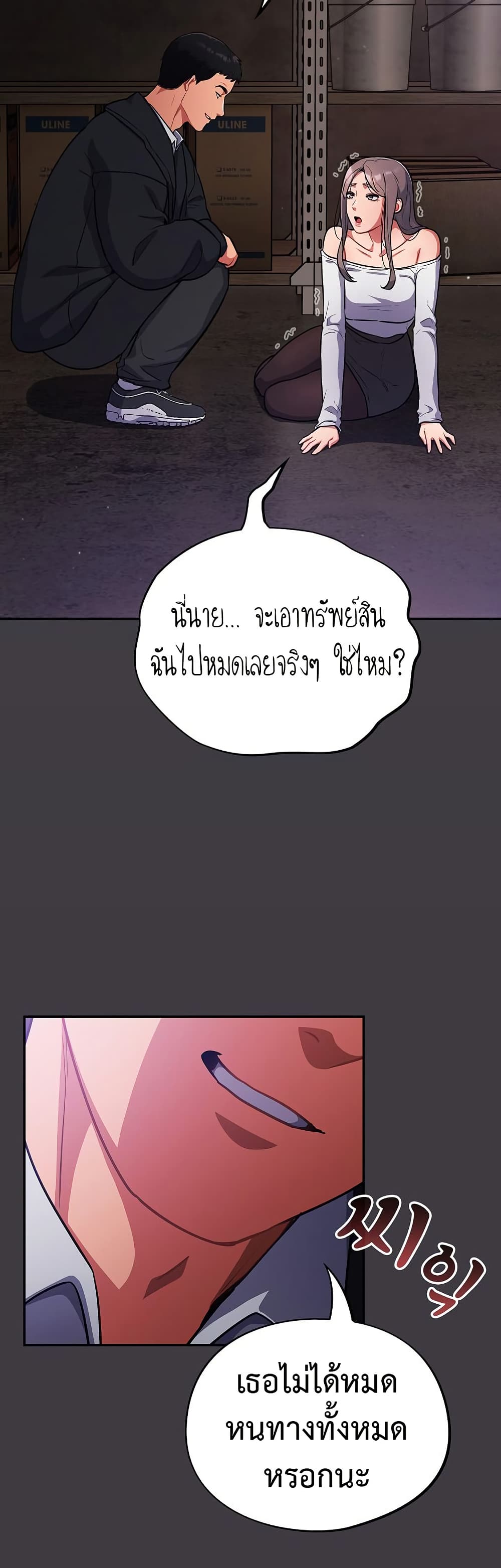 Idiot Virus – Idiot Virus – ตอนที่ 14 หน้า 21