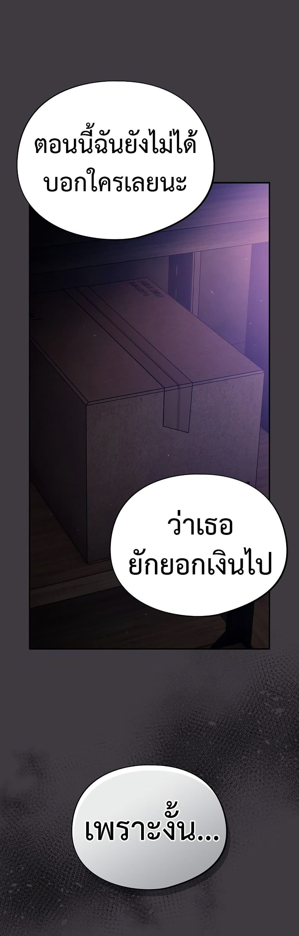 Idiot Virus – Idiot Virus – ตอนที่ 14 หน้า 22