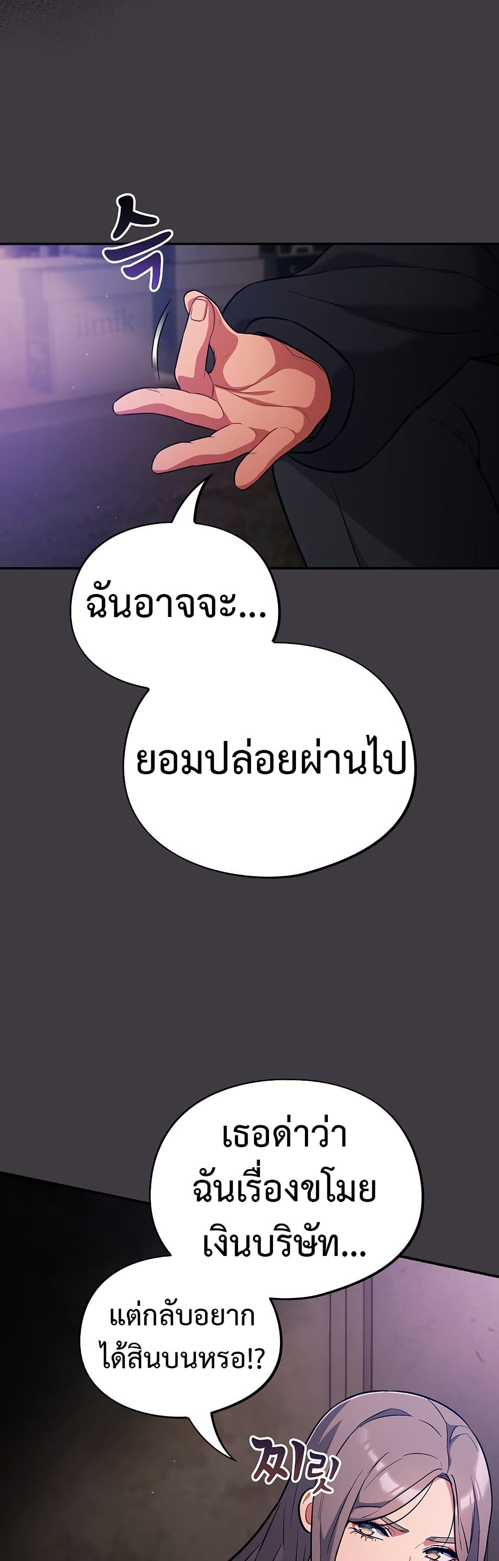 Idiot Virus – Idiot Virus – ตอนที่ 14 หน้า 23